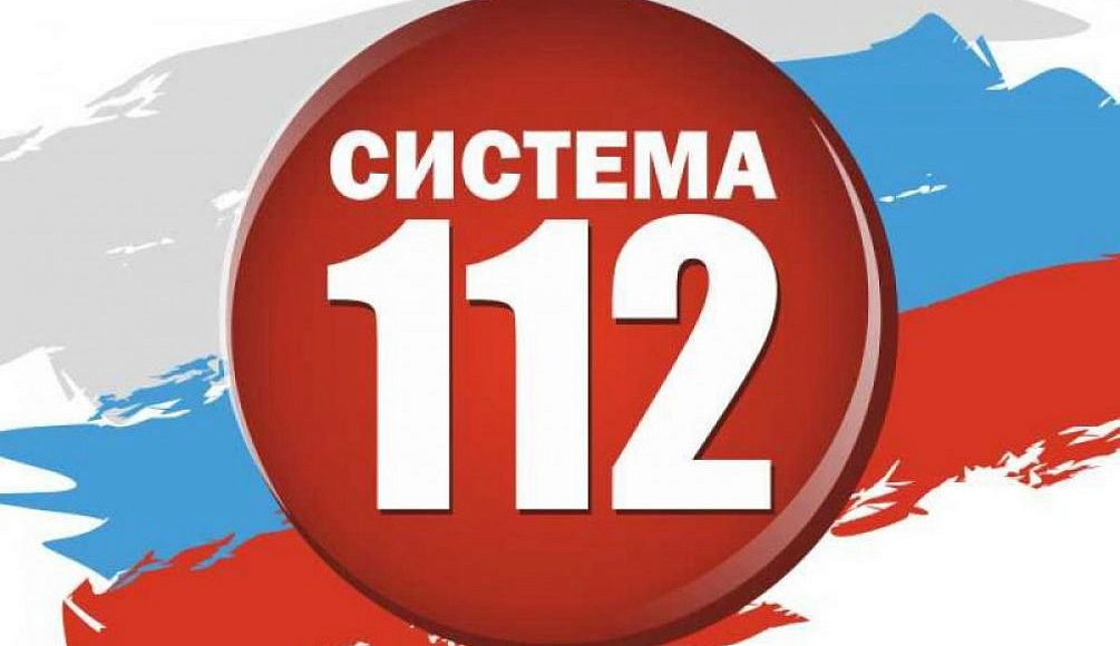 Интеграция ИС «Система оповещения-112» с системой обеспечения вызова экстренных оперативных по единому номеру «112» Красноярского края.