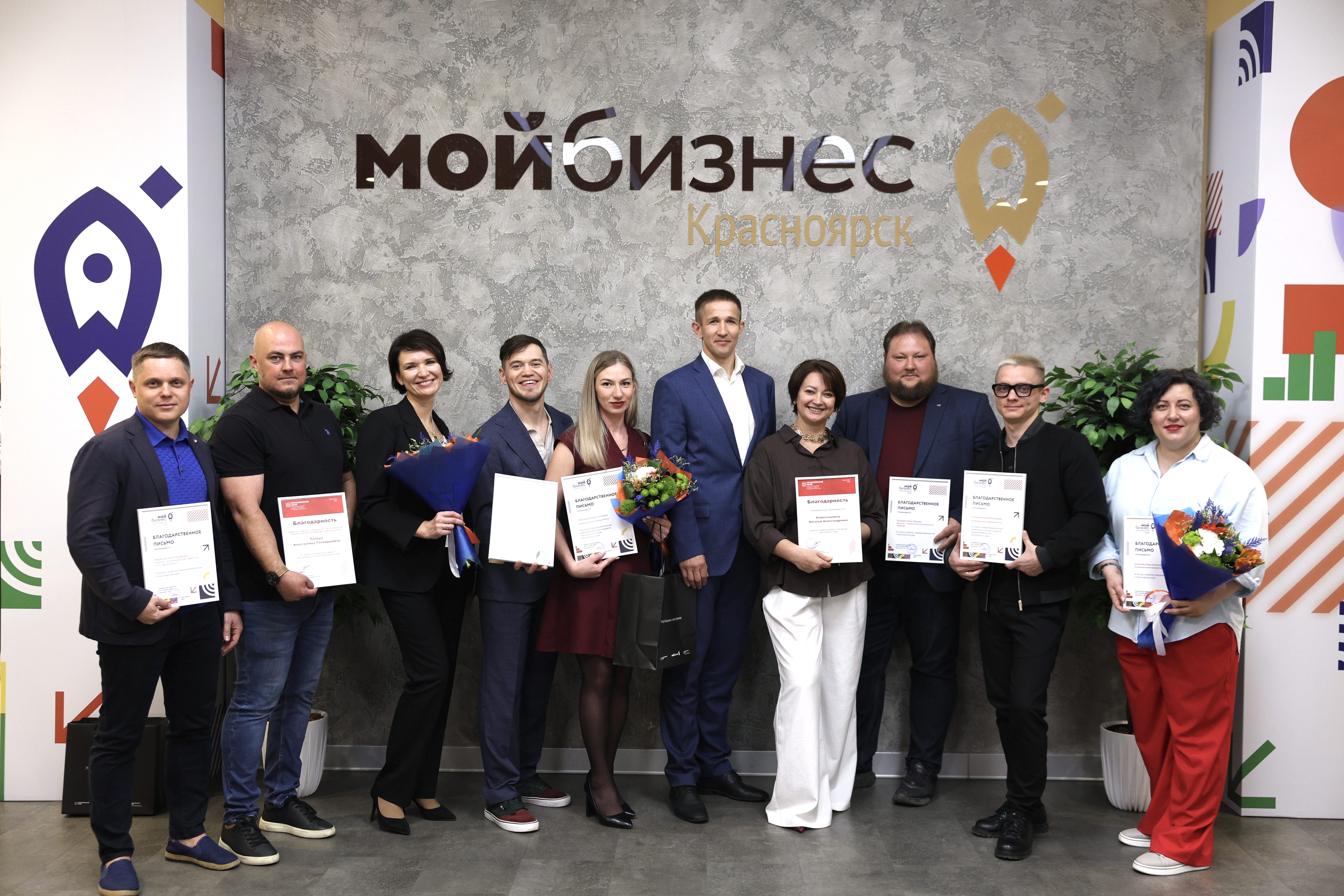 В Красноярском крае подвели итоги форума «Мой бизнес. Дни предпринимательства-2025».