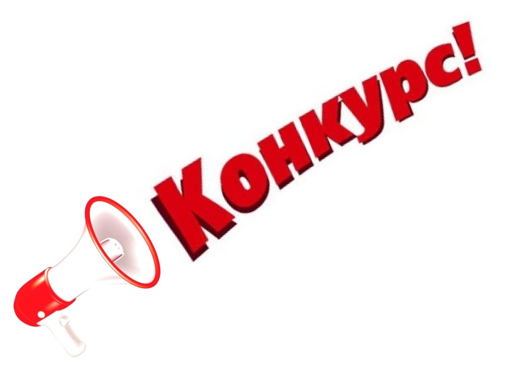 Извещение о начале приема заявок в целях предоставления грантовой поддержки на начало ведения предпринимательской деятельности, развития социального предпринимательства.