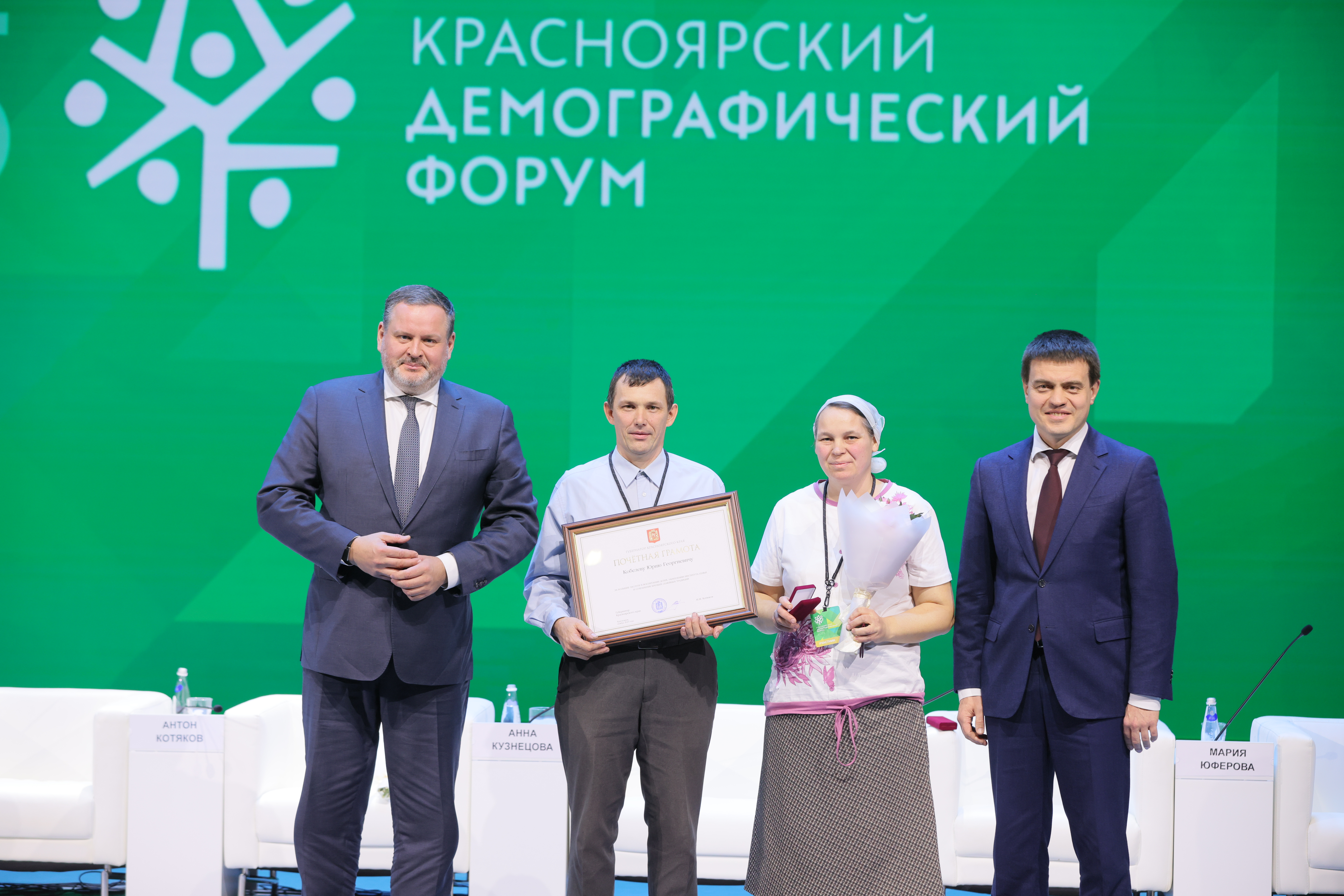 Вручение Почетного знака Красноярского края «Материнская слава».