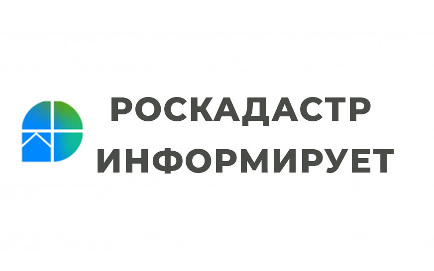 Глава сельсовета сказал, что я являюсь владельцем ранее учтенного земельного участка, поэтому сведения обо мне нужно внести в реестр недвижимости. Как это следует понимать?.