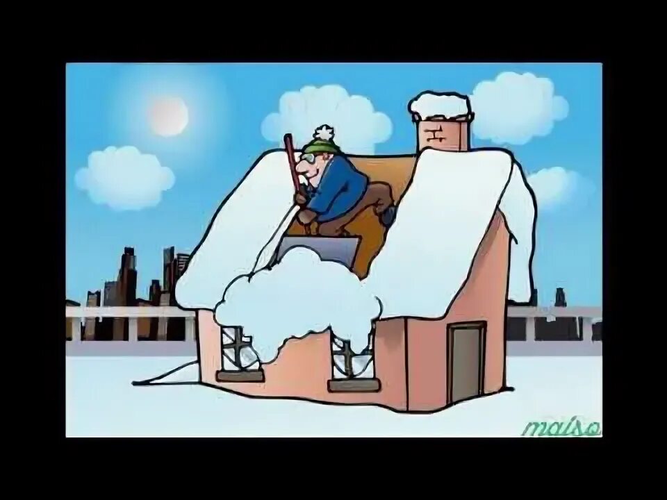 Осторожно! На крышах снег!.