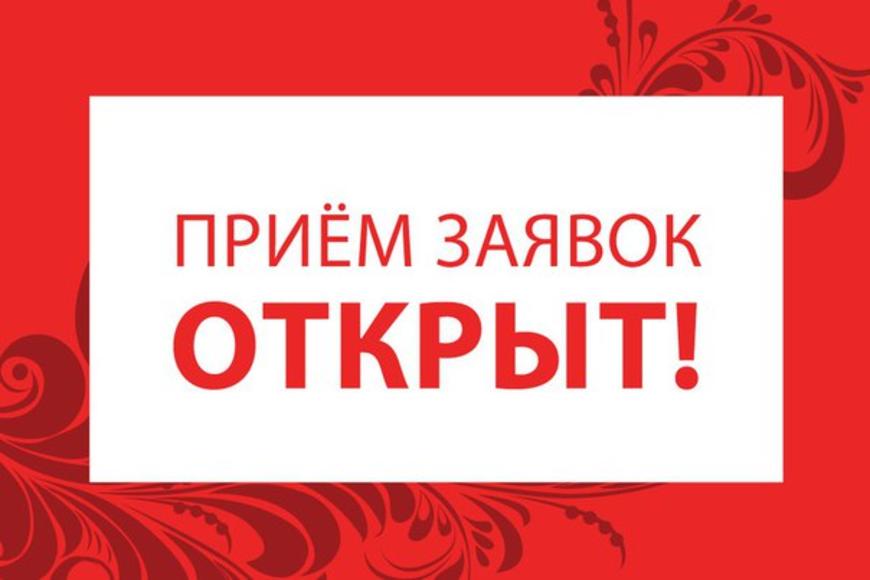 Начался отбор заявок на предоставление грантов в форме субсидии некоммерческим организациям.