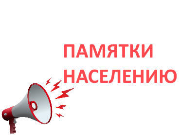 Памятка по противодействию диверсионно-террористическим угрозам.