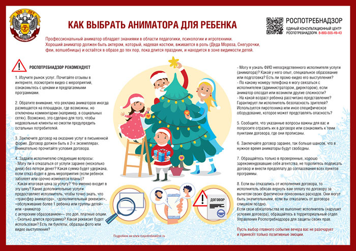 Выбор аниматора для ребёнка. Выбор аниматора для ребёнка.