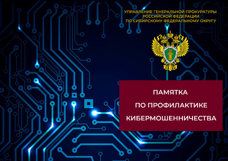 Не дай себя обмануть!. Не дай себя обмануть!.
