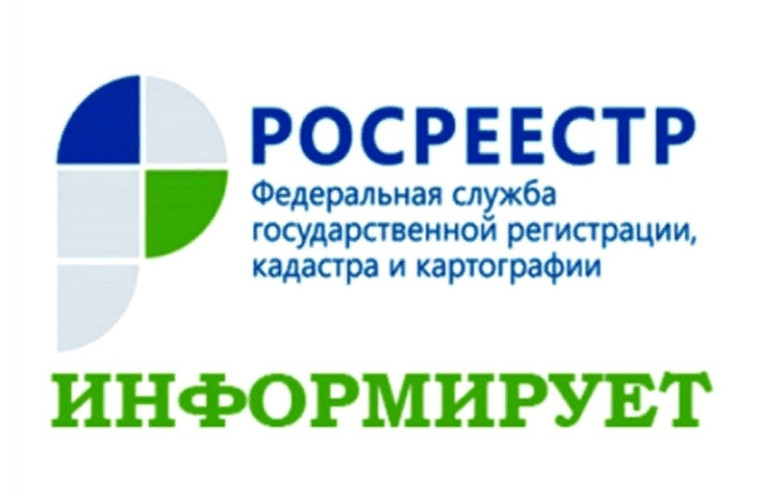 В краевом Роскадастре ответили на вопрос о внесении персональных данных в ЕГРН. В краевом Роскадастре ответили на вопрос о внесении персональных данных в ЕГРН.